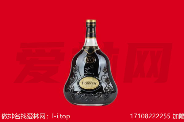 宿迁回收轩尼诗